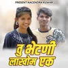 About Tu Bhetani Lakhom Ek Song